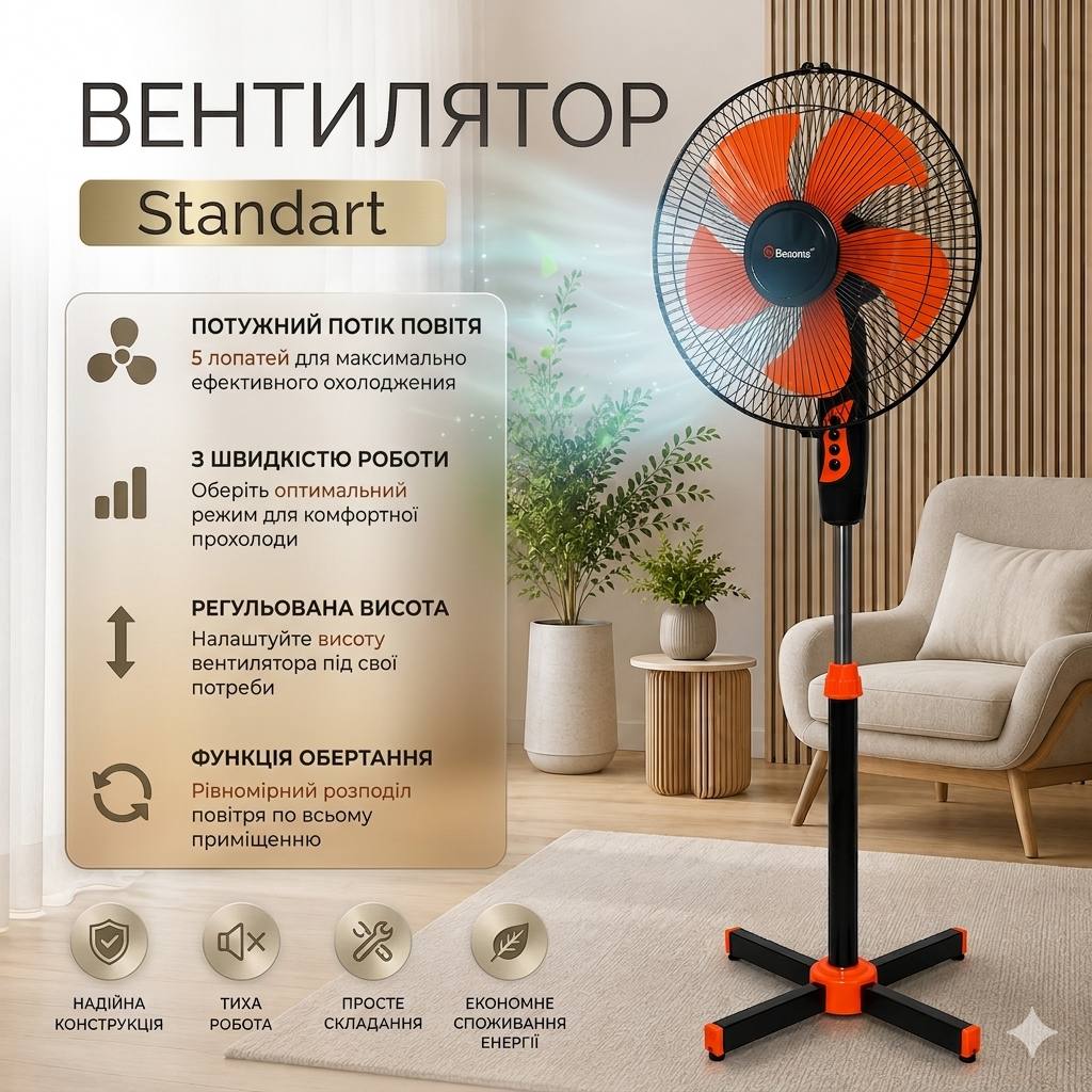 Вентилятор Mriya